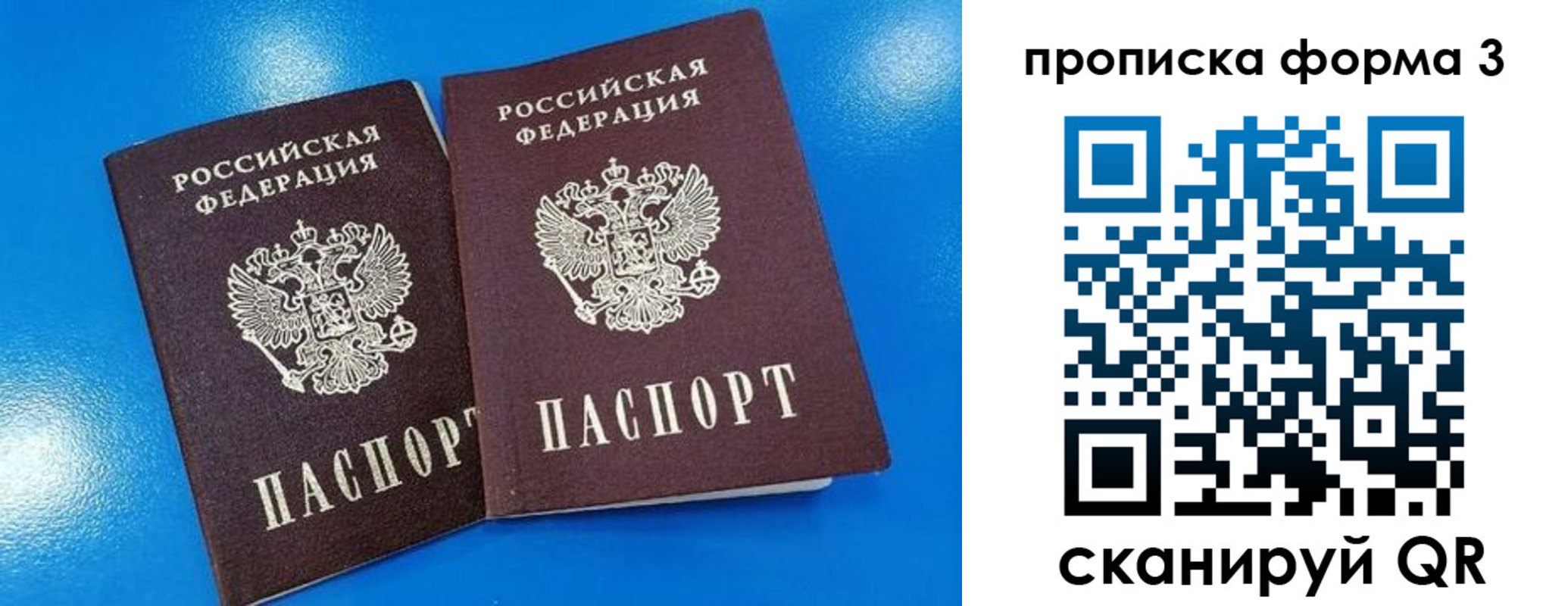временная регистрация собственник в Межгорье