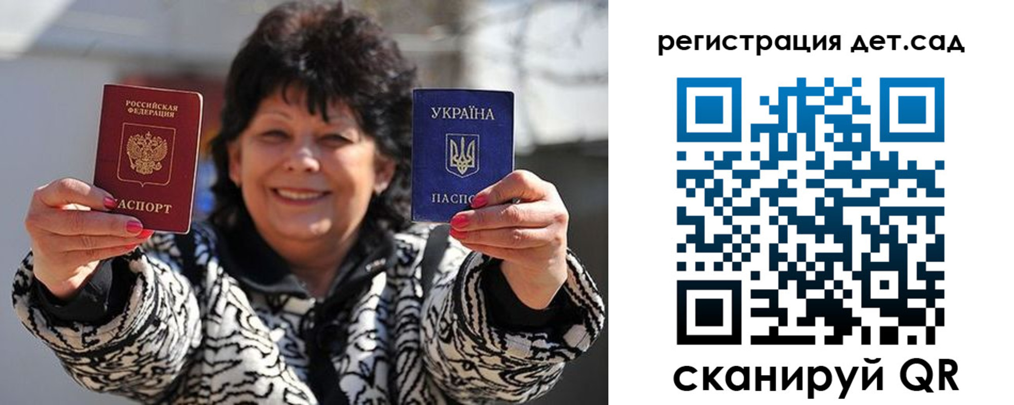 прописка ребенка в Межгорье