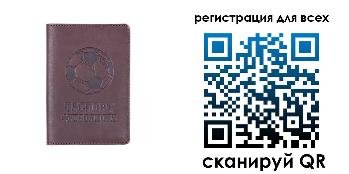 регистрация в Межгорье