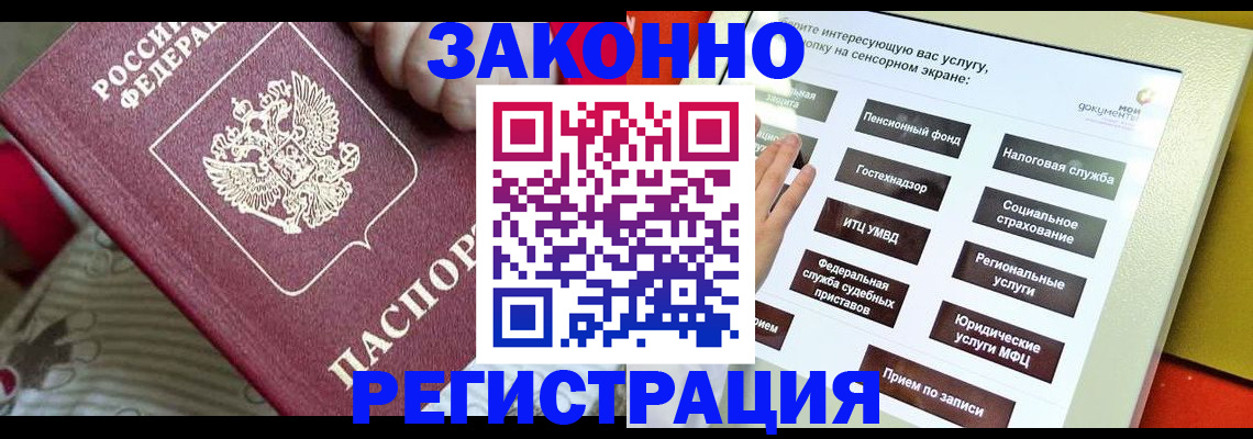 пропишу в квартире в Межгорье