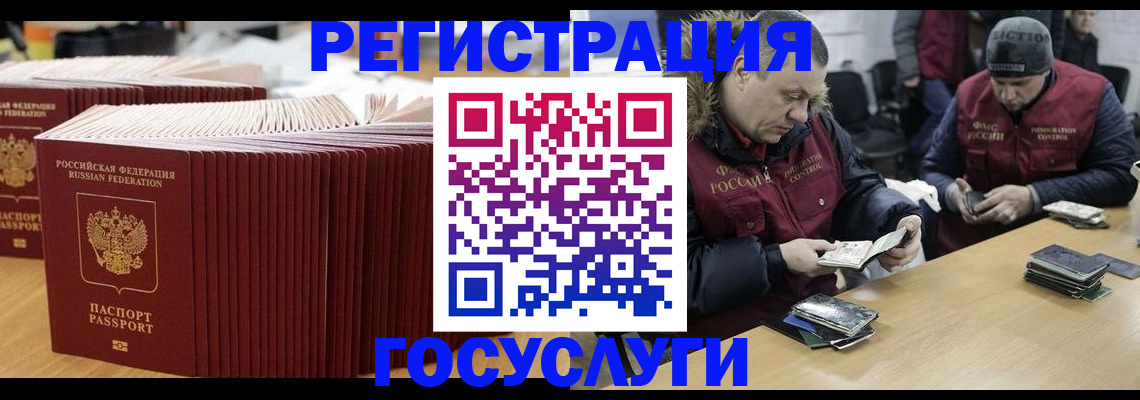 временная регистрация поиск в Межгорье